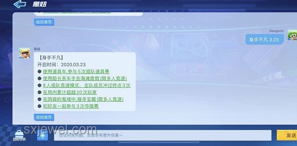 三角洲S5新賽季3x3速通全攻略