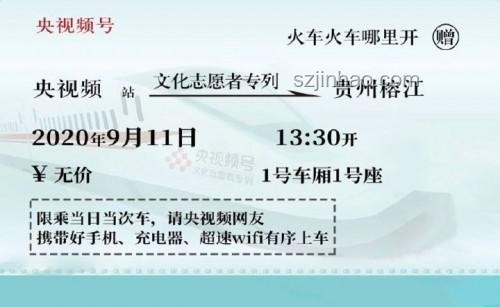把好風景拽過來：旅游業數字化轉型與風景資源創新利用