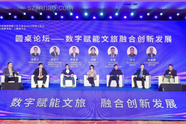 把好風景拽過來：旅游業數字化轉型與風景資源創新利用