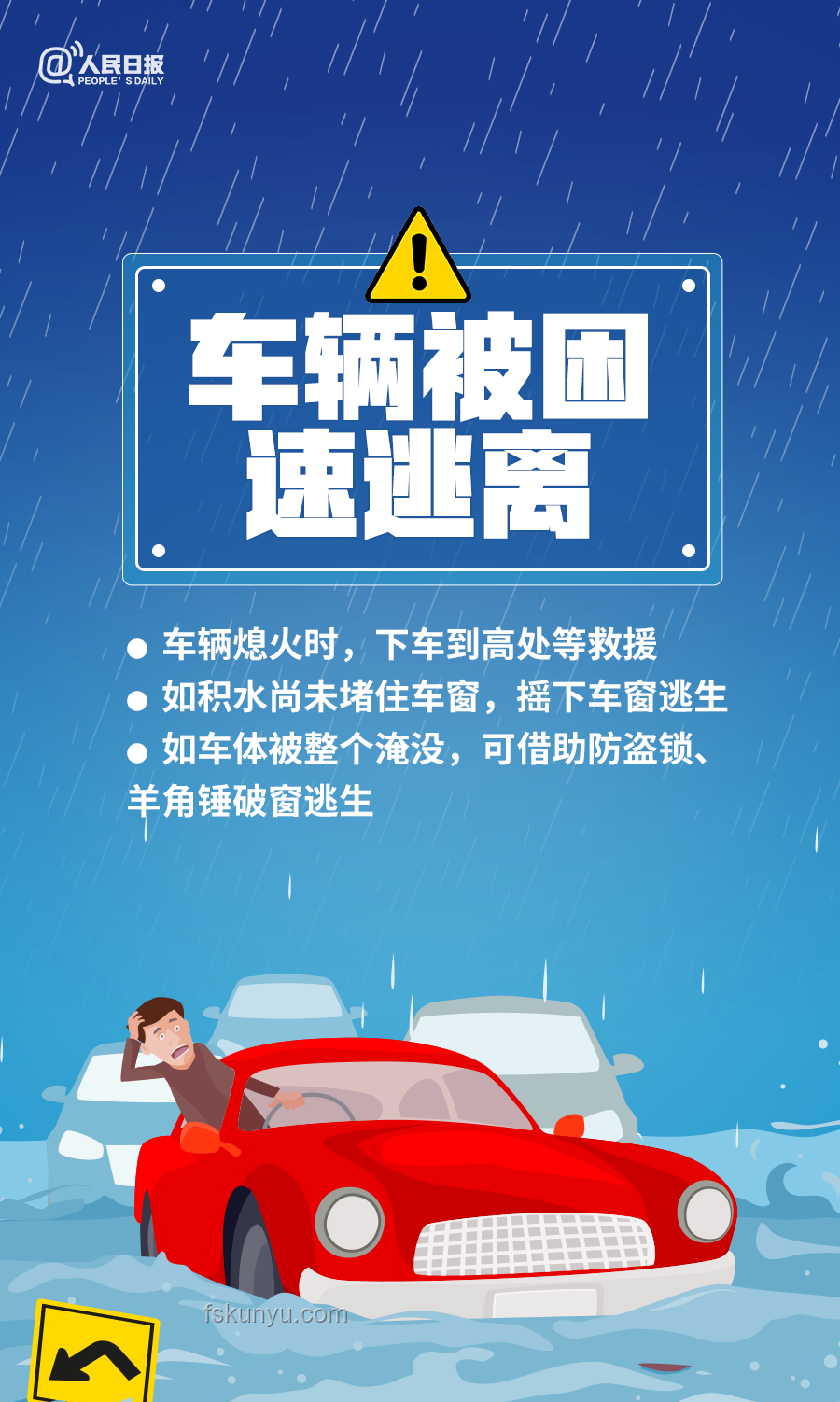 預警如何跑贏山洪，保障人民生命財產(chǎn)安全