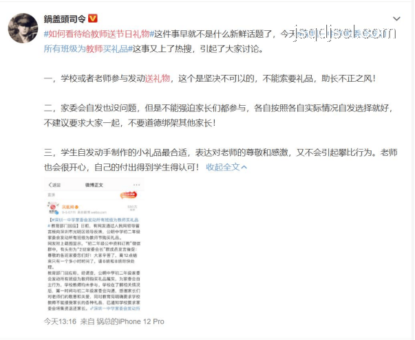 高薪有編制體面的深圳教師緣何離職？