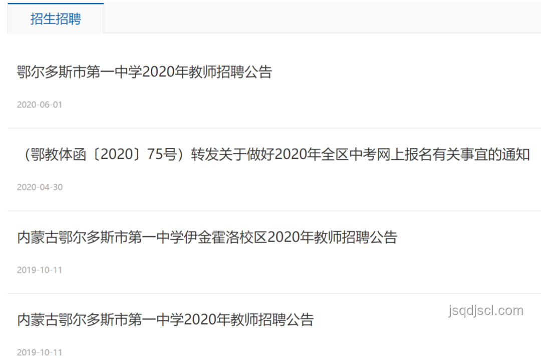 高薪有編制體面的深圳教師緣何離職？