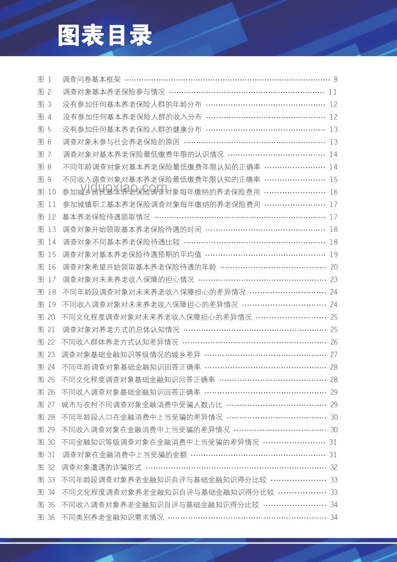 高薪有編制深圳教師辭職指南：探尋背后的選擇與決策