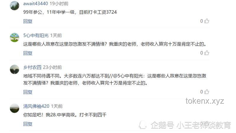 深圳教師離職潮背后的行業洞察