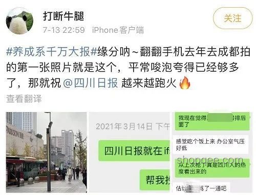 成都暴雨是否導致春熙路短路？謠言破解方案