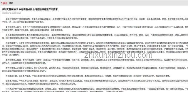 專家解讀：美取消兩項對華出口限制背后的戰略考量