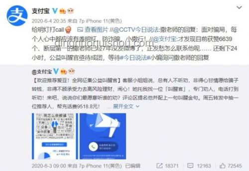 明星遭遇詐騙頻發，揭露公眾防騙意識薄弱