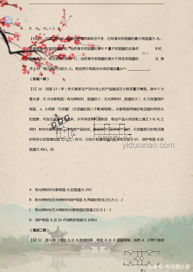 小伙中考720分高二轉校職高學烹飪：教育選擇與職業發展的新視角