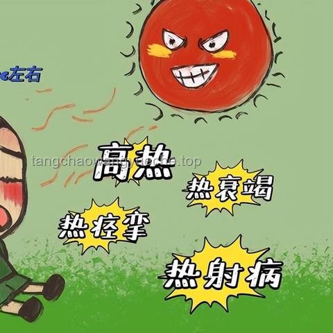 高溫下的隱形威脅：熱射病行業(yè)深度洞察