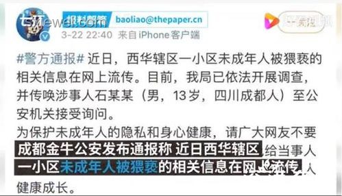 13歲女生遭欺凌，警方通報后的應對指南