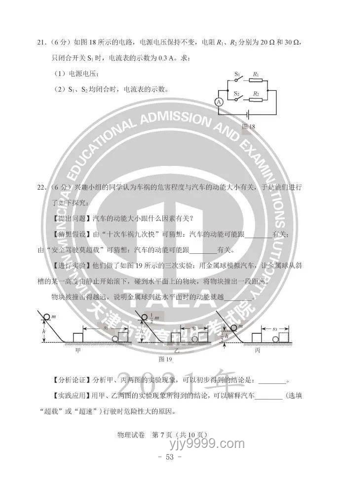 3名學生竊取保密試卷售賣被開除學籍案例研究