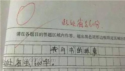 3名學生竊取保密試卷售賣被開除學籍案例研究