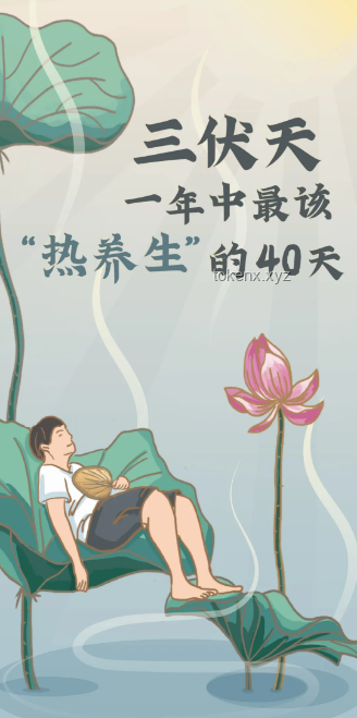 今年三伏天10年難遇，有何獨特講究