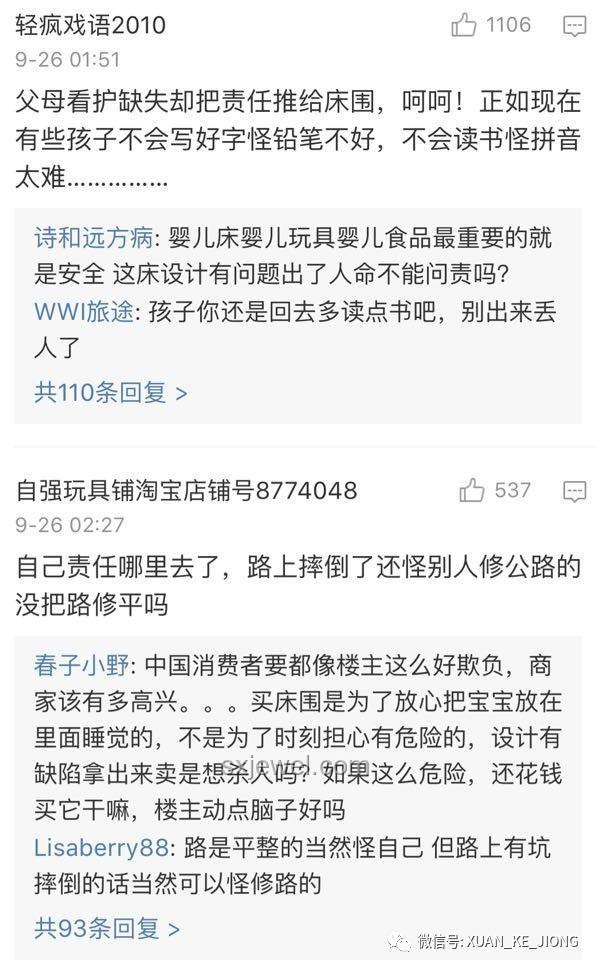 2月齡嬰兒窒息死亡案：生父責(zé)任與未來監(jiān)護(hù)趨勢(shì)預(yù)測(cè)