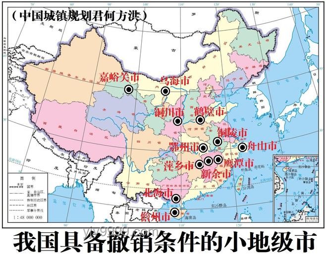 未來(lái)極可能被撤銷(xiāo)的地級(jí)市：這兩座城市面臨挑戰(zhàn)