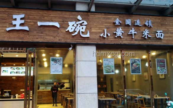 如何享受位于老城區的人氣王面館，避免上癮困擾？