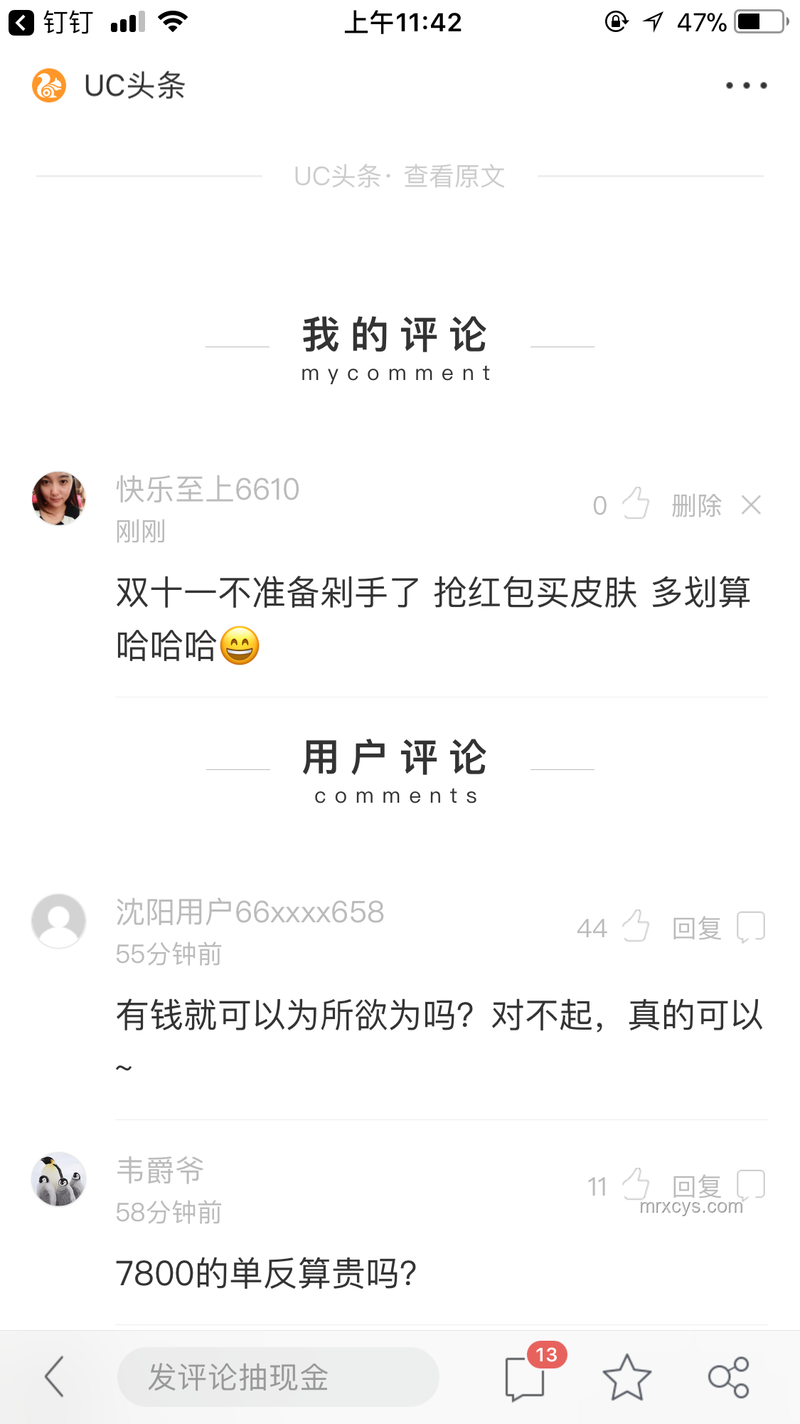 相親炸裂案例研究：評論區熱議人才輩出現象