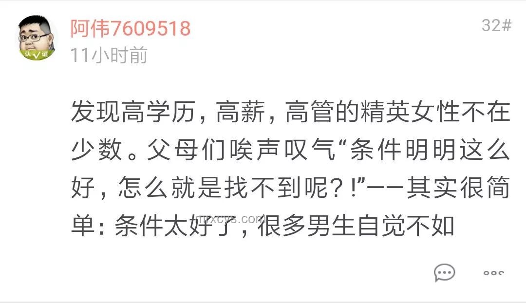 相親炸裂案例研究：評論區熱議人才輩出現象