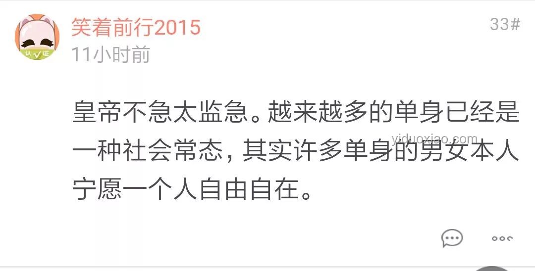 相親炸裂現象應對方案，評論區熱議人才輩出策略