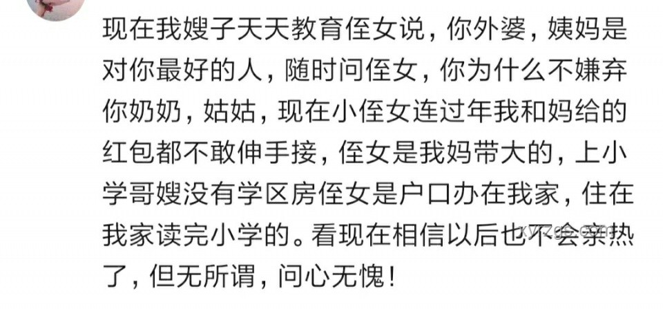 親屬關系親疏解析：姨與姑姑的情感距離
