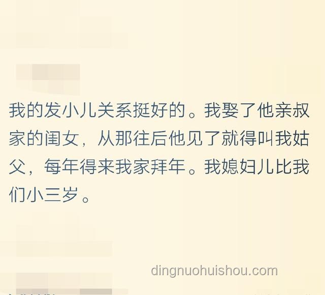 親情創新論：姨與姑的“二度”親密關系構建，跨界情感聯結