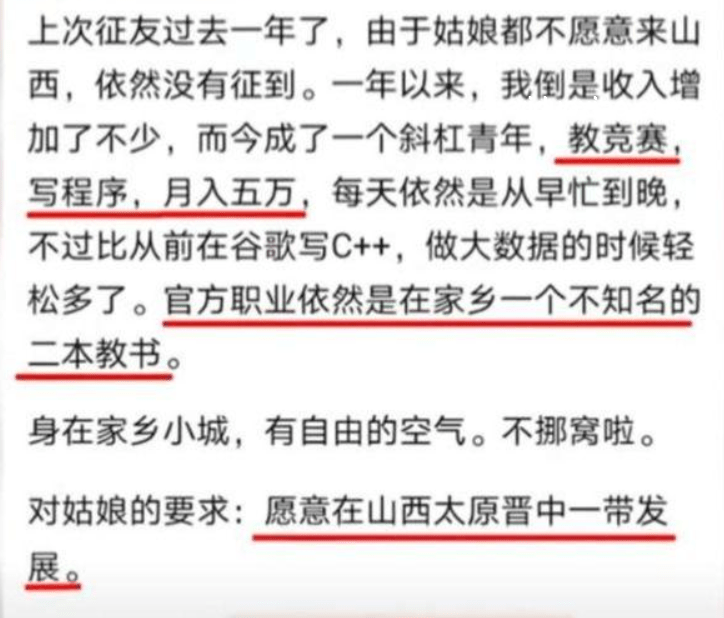 放棄百萬年薪，清華博士的非凡選擇指南