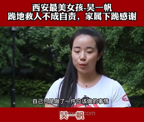 西安女孩跪地搶救老人案例研究：善行與感恩的交匯