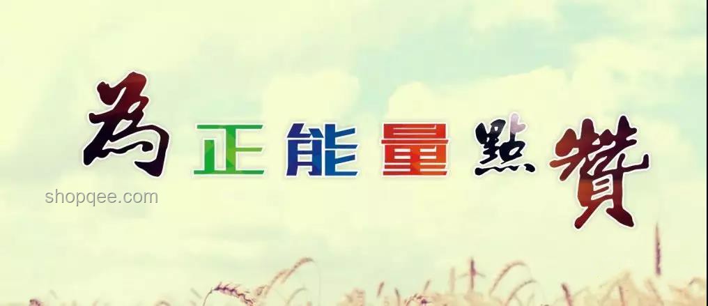 善行尋蹤：一場意外引發的社會正能量創新搜索
