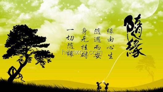 人生三階段的釋懷與修行：一段話的深刻啟示