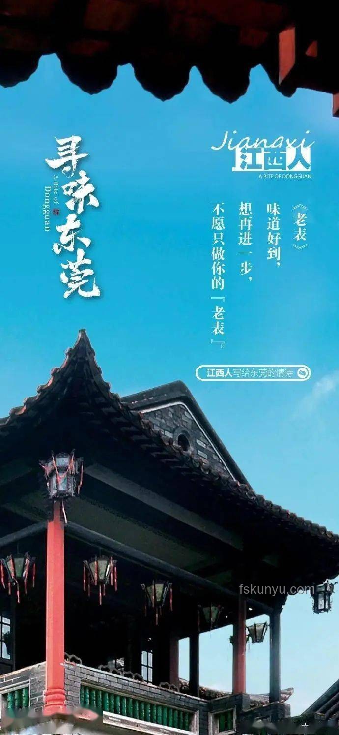 馬伯庸尋味之旅：兩千年探尋獨特味道案例研究