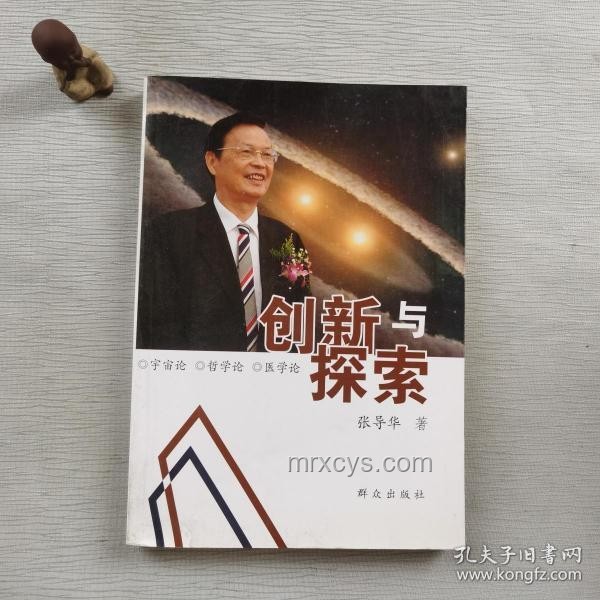 馬伯庸味蕾穿越記：兩千年尋味，創新無界探索