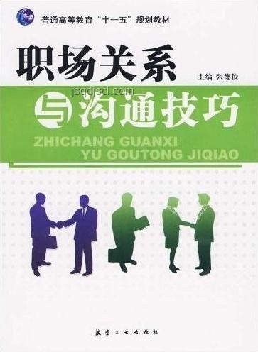 特朗普式“發(fā)狠話”：應對職場沖突與領導溝通策略