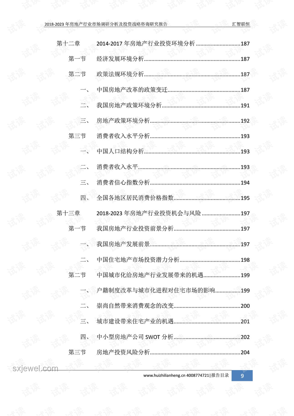 車規級紙巾盒背后的行業標準與商業邏輯