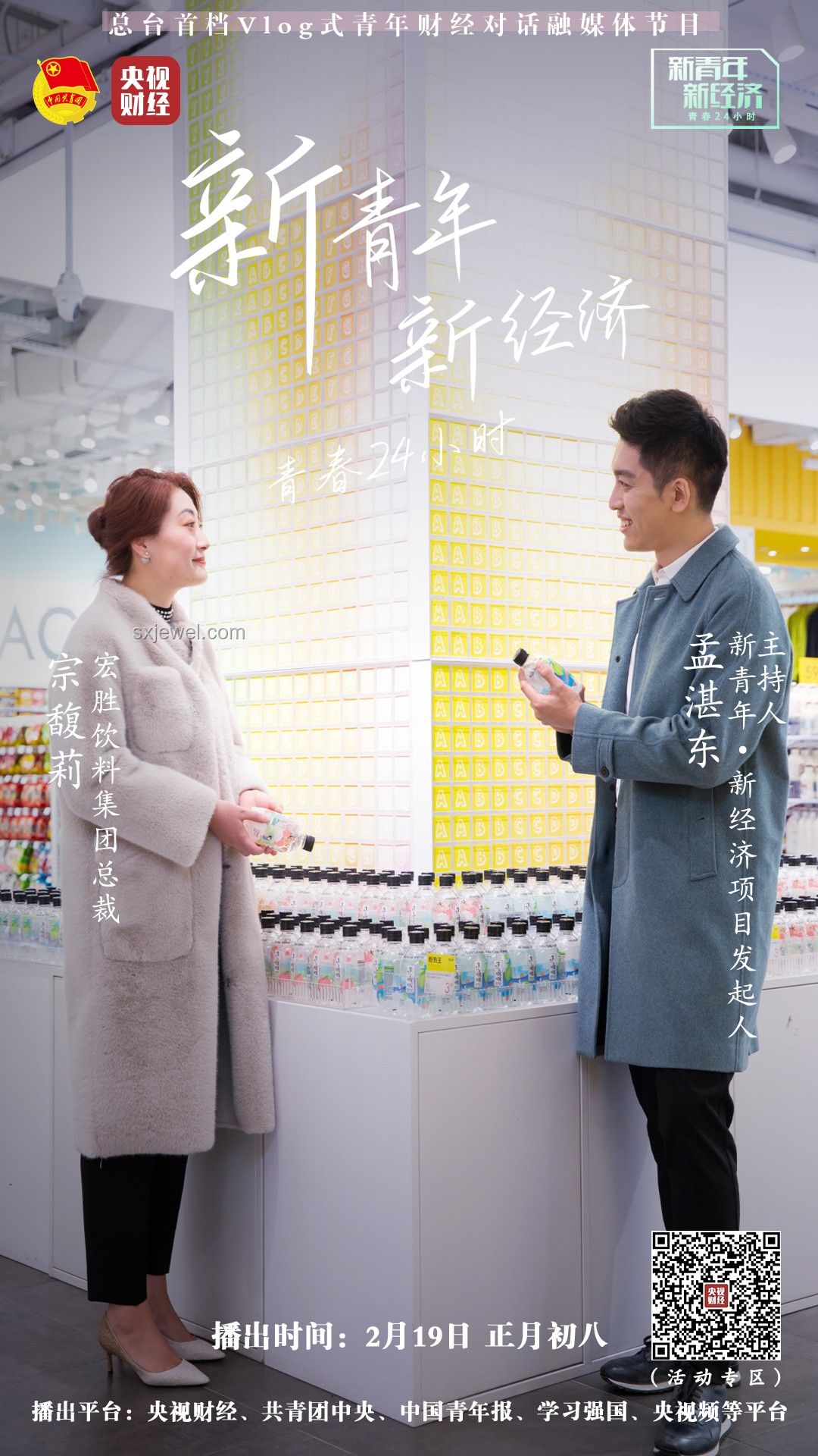 公交上的移動小賣部：跨界創新，冷飲新風尚