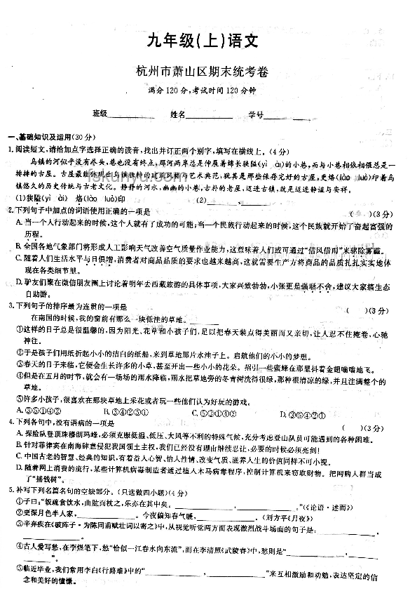 杭州初中期末考后「小學期」：成效與心聲