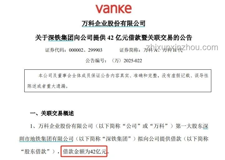 萬科深鐵借款新動向：房企化險與未來出路探索