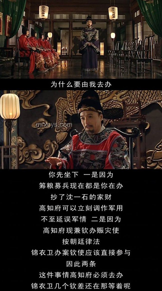 《大明王朝1566》中沈一石的追求探析