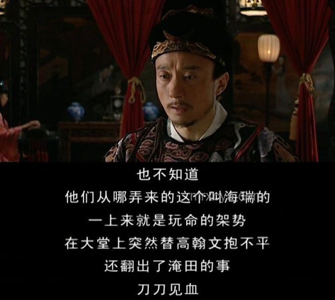 《大明王朝1566》中沈一石的追求探析