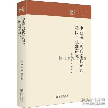 超出能力承諾的心理動因研究