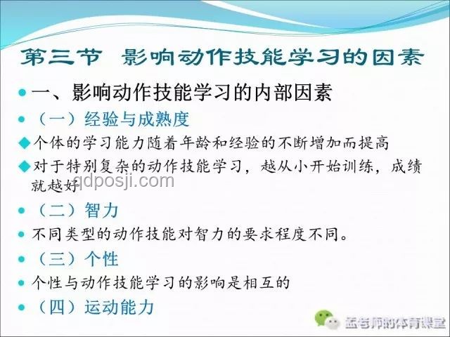 超出能力承諾的心理動因探究