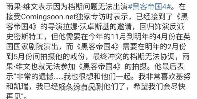 雨果缺席WTT美國大滿貫：入境波折的啟示與影響