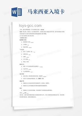 雨果因入境手續(xù)問(wèn)題無(wú)緣WTT美國(guó)大滿貫案例研究