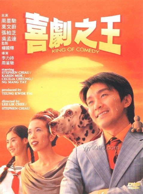 電影《喜劇之王》中柳飄飄拿走《演員的自我修養(yǎng)》動(dòng)因探究