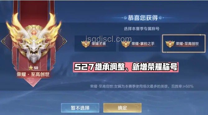 《王者榮耀》50星以上段位未來趨勢預(yù)測：挑戰(zhàn)與機(jī)遇并存