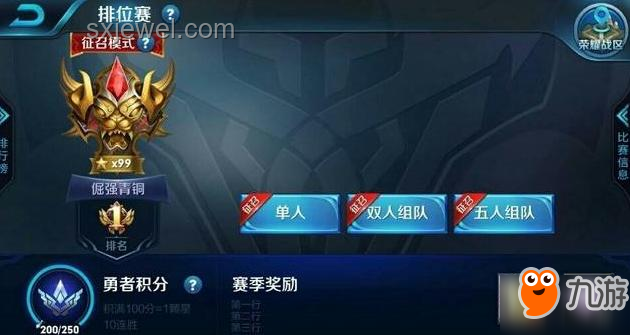 《王者榮耀》王者段位50顆星以上與普通王者段位對比分析