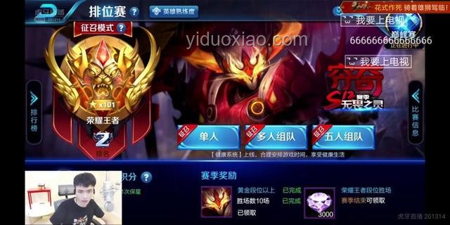 《王者榮耀》王者段位50顆星以上攻略指南