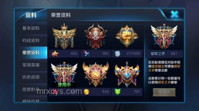 《王者榮耀》王者段位50顆星以上：巔峰競技的深度解析