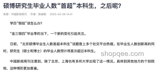 學歷貶值下，復讀沖Top5還是堅守末流211？