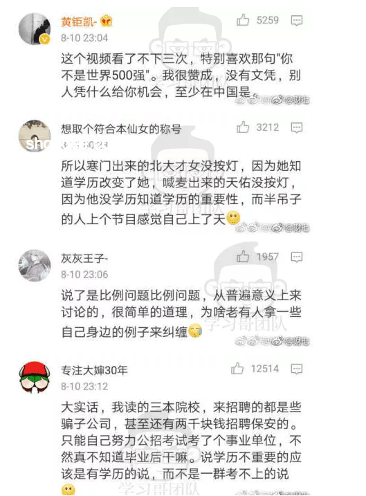 學歷貶值下，復讀沖Top5還是堅守末流211？