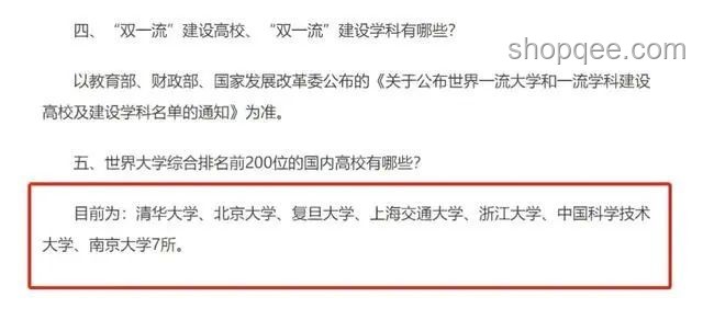 學歷貶值下，復讀沖Top5還是堅守末流211？